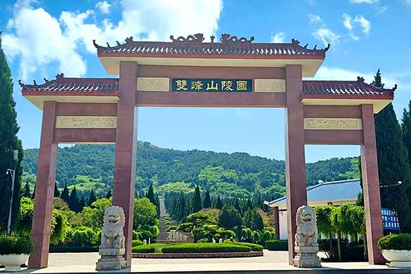 济南双峰山陵园