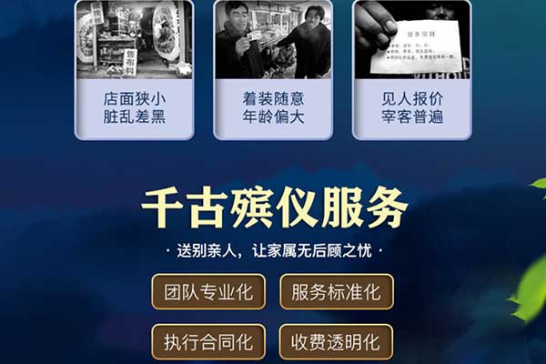 济南殡葬一条龙